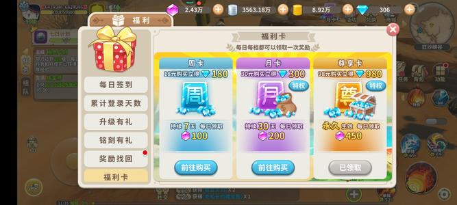 光明勇士【99级】混服，136七彩，便宜甩