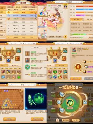 梦幻西游（手游）【69级,方寸山】榜单号，华为特权11