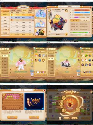 梦幻西游（手游）勇武号，四神兽 简易武器