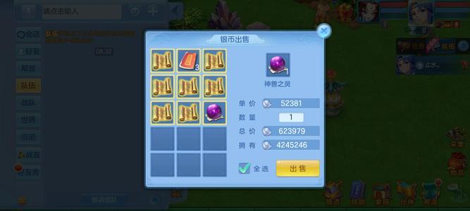 幻唐志：逍遥外传【109级龙宫】[09龙宫]有内丹蛇，一年换绑
