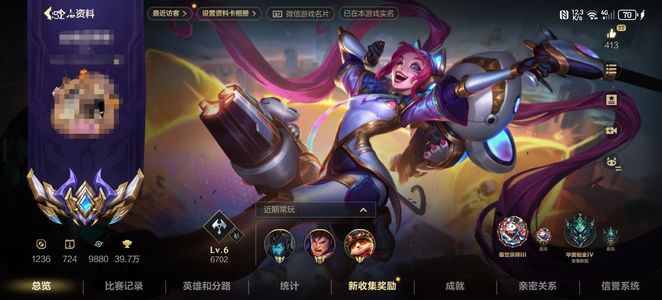 英雄联盟手游（lol手游）【81级】水晶玫瑰佛耶戈，可小刀私聊