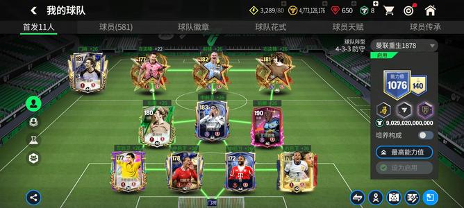 FC足球世界给钱就卖！两张147，前场龙卡