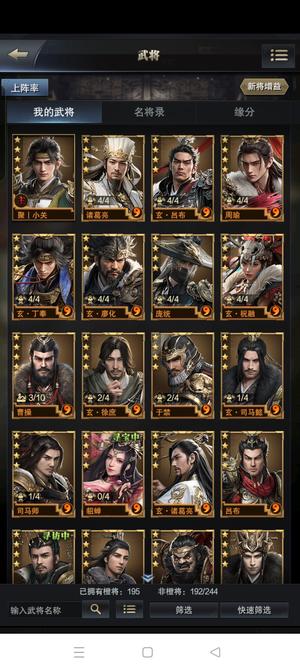 三国群英传-霸王之业最低价三高车头号，没时间玩了