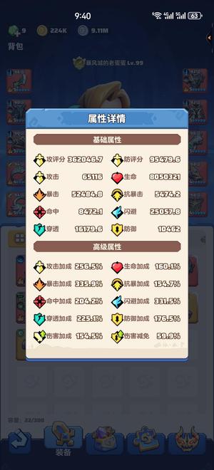 勇者联盟【99级】看好就买 别墨迹 嗷嗷猛的号