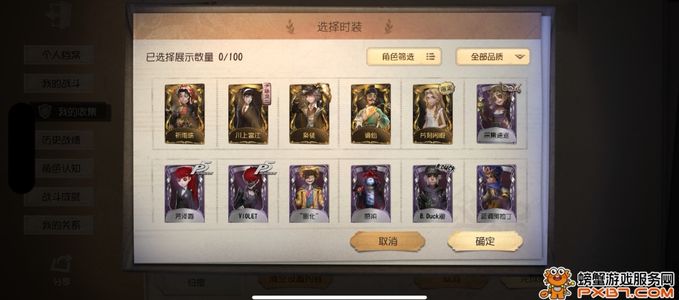 第五人格【30级】谪仙，祈雨珠，枭徙伊藤润二急出
