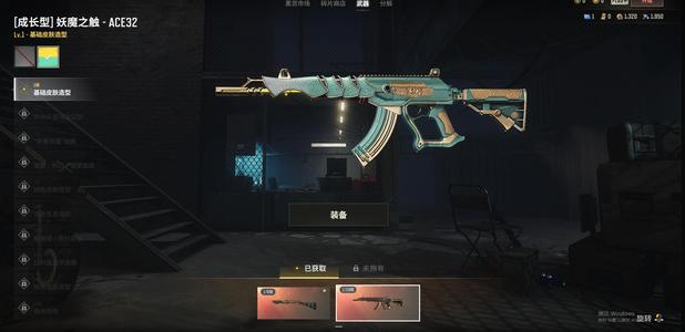 绝地求生（PUBG）工坊好物，ACE异色原皮，喷子
