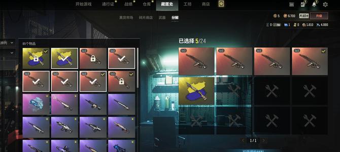绝地求生（PUBG）21张图纸，喷子异色，ACE