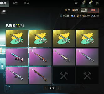 绝地求生（PUBG）23张图纸，超牛底子号