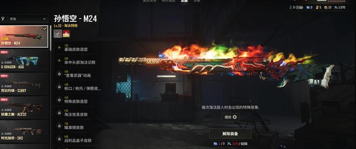 绝地求生（PUBG）2级悟空，极品工坊，金面