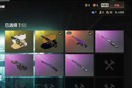 绝地求生（PUBG）生存等级1 名誉等级1 成长武器1 究极2 载具5 枪皮60美杜莎带金蛇，AUG异色，7图