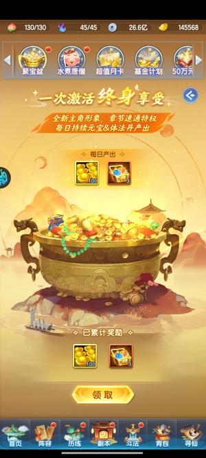 道友请留步【107级】琉璃法107级永久卡