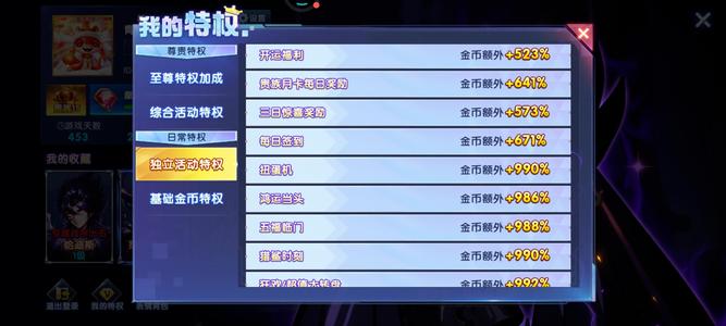 圣斗士星矢-集结【15级】圣斗士星矢集结