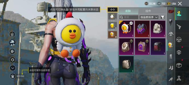 PUBG M（外服）内含王者和平号