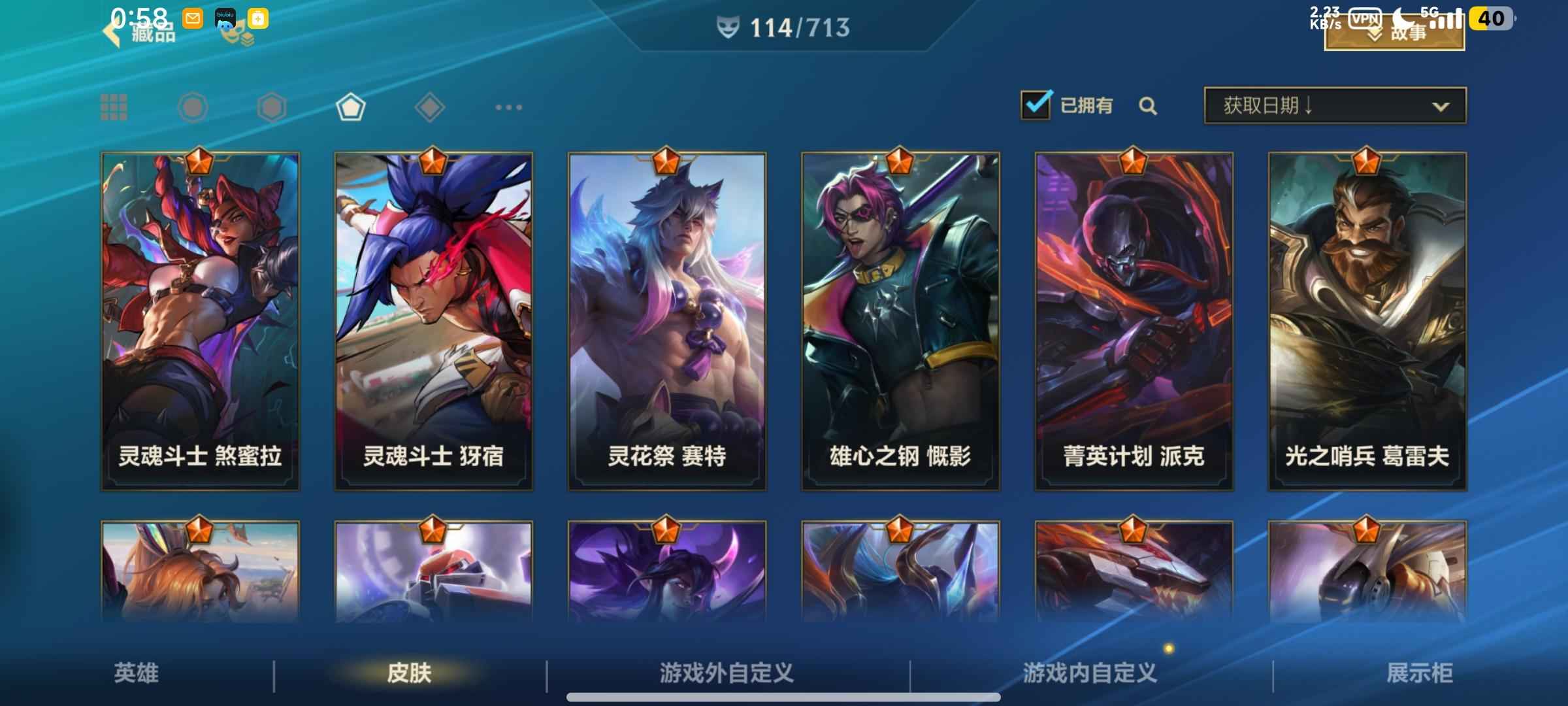 英雄联盟手游（外服）【115级】比较性价比的号