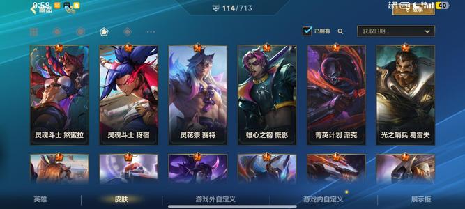 英雄联盟手游（外服）【115级】比较性价比的号