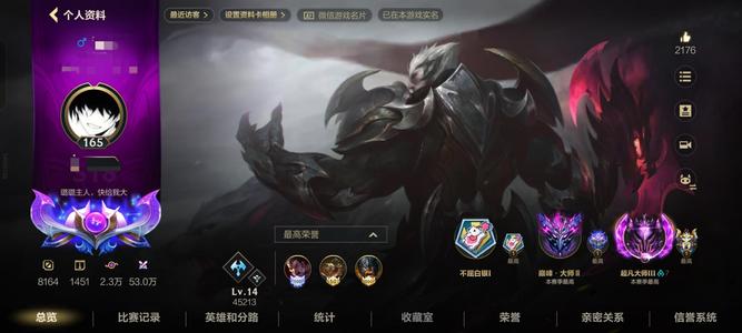 英雄联盟手游（lol手游）【165级】至尊加传说，2w多分国百强诺手