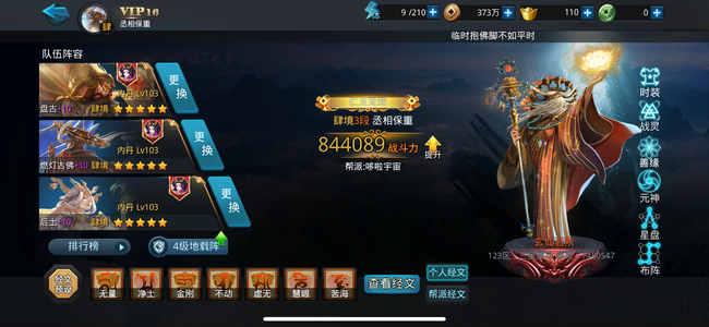 乱斗西游2【134级】退游出号找蝶