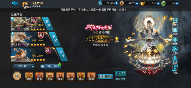 乱斗西游2苹果单无百级百亿可政