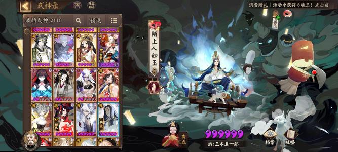 阴阳师【60级】性价比超高的账号
