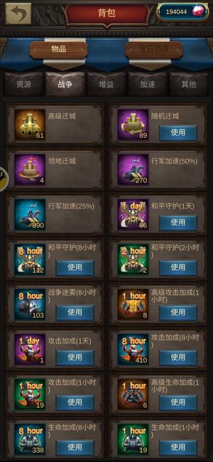 战火与秩序【73级】没时间玩了