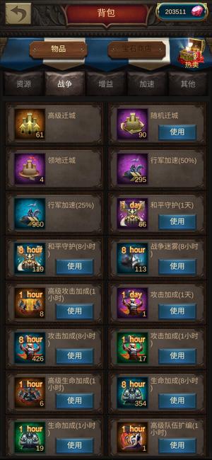 战火与秩序【73级】没时间玩了