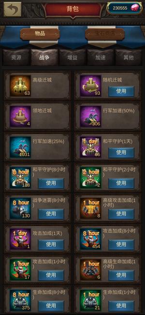 战火与秩序【73级】23万钻石上千加速，一口价