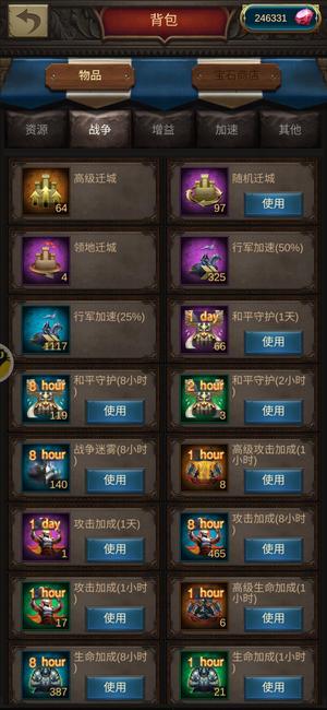 战火与秩序【73级】24万钻石上千加速准圣二