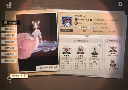 第五人格贝拉夫人金 祈雨之女