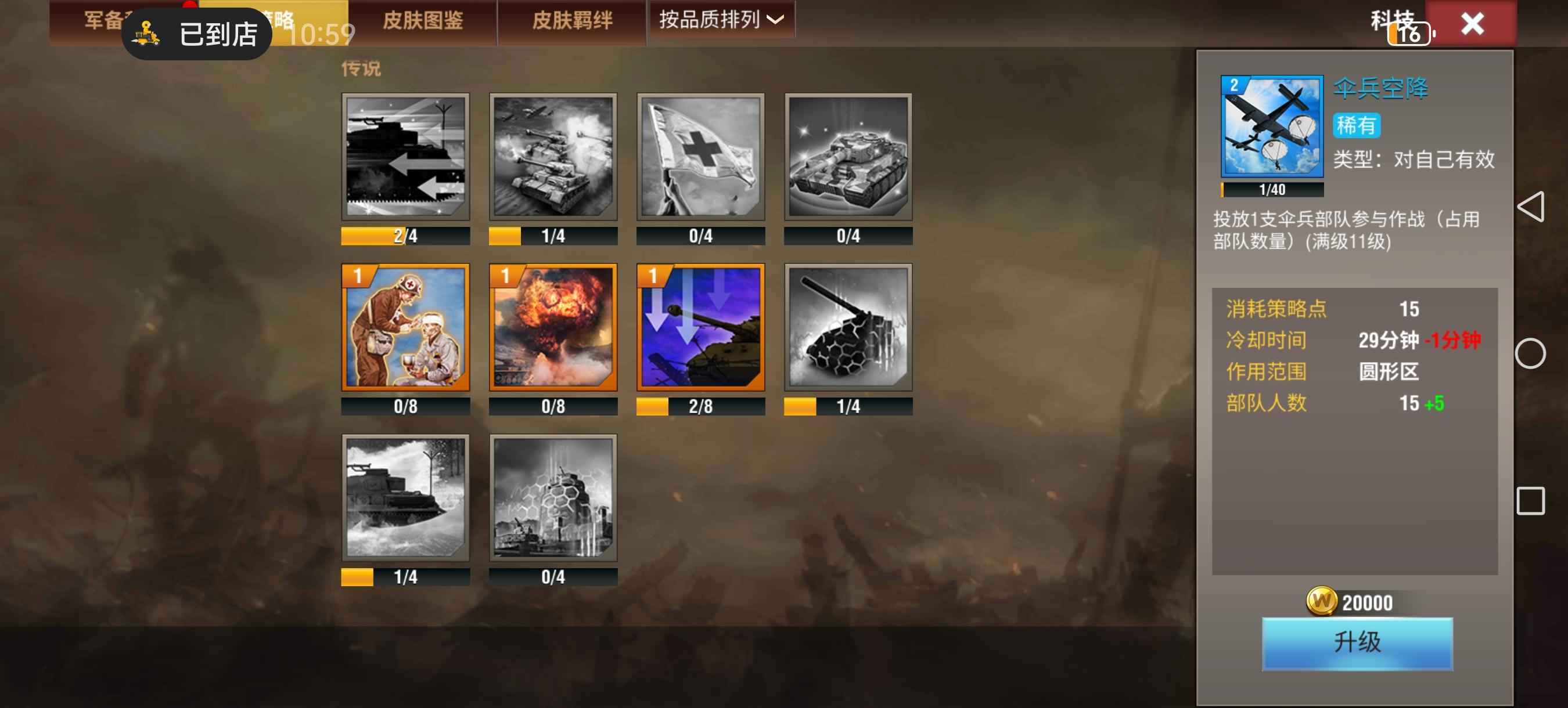 二战风云2【中尉3赤铜3战绩】不想玩了，退游了，太肝了