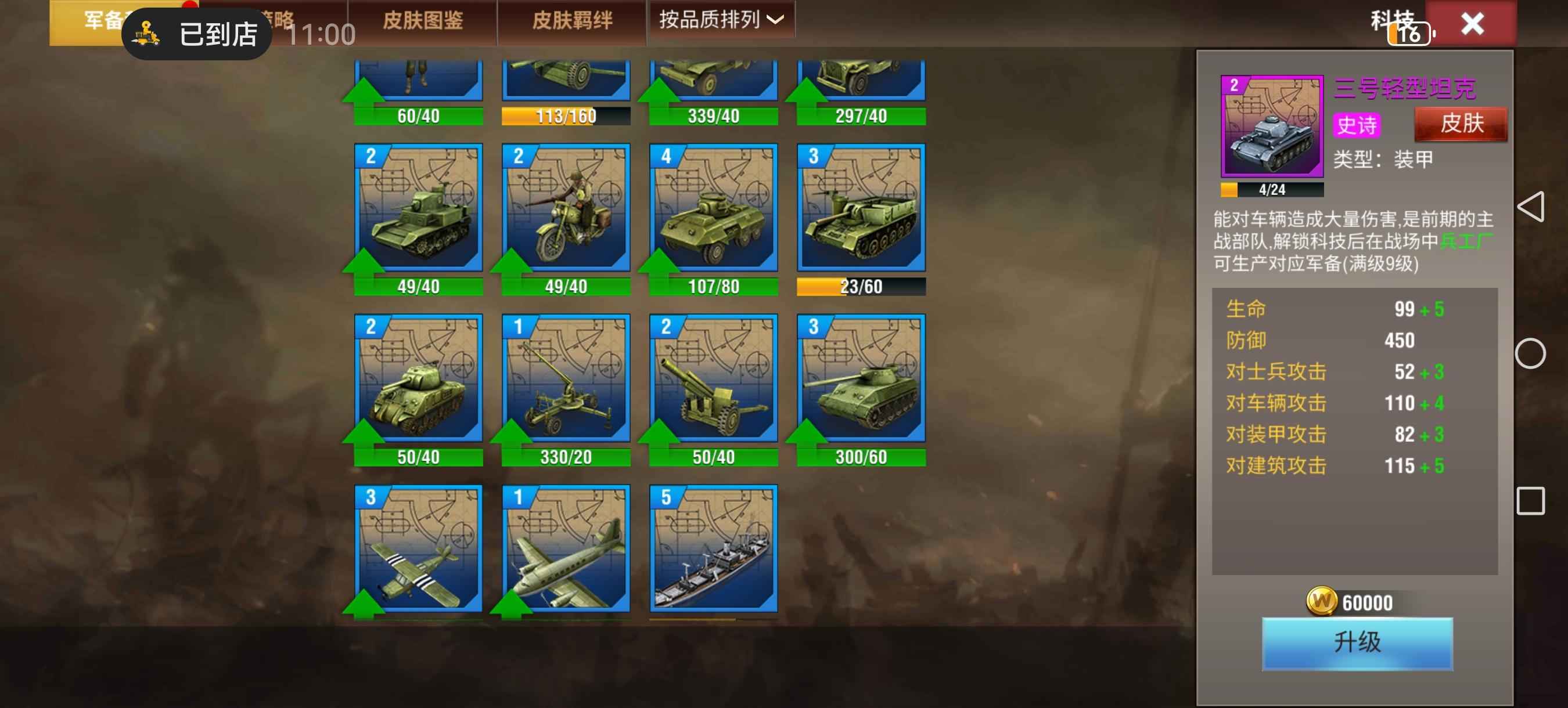 二战风云2【中尉3赤铜3战绩】不想玩了，退游了，太肝了