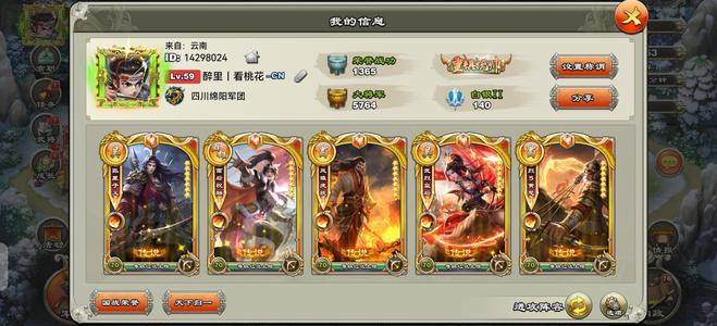 君临天下手游【59级】7000 攻击压级纯弓号