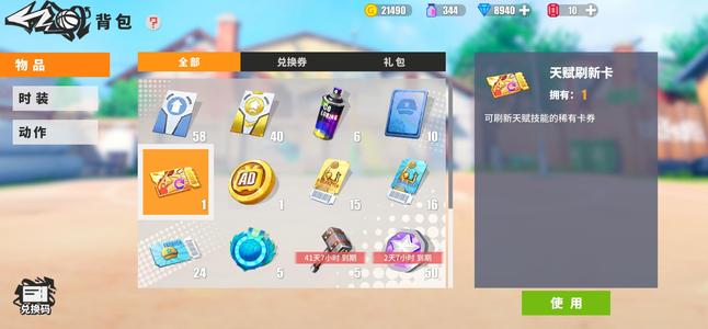 街球艺术2紫无绑退坑
