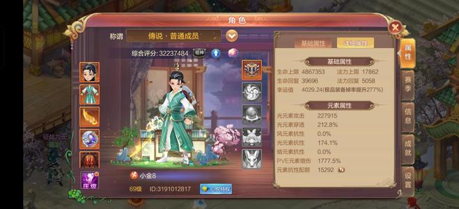 自由幻想低价出售69术士