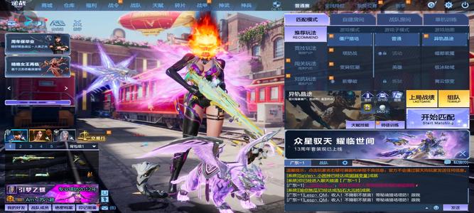 逆战【164级军衔大统帅】新守护者（增伤8~15）、