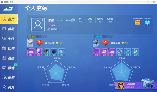 逃跑吧！少年（PC版）【530级】端游4399