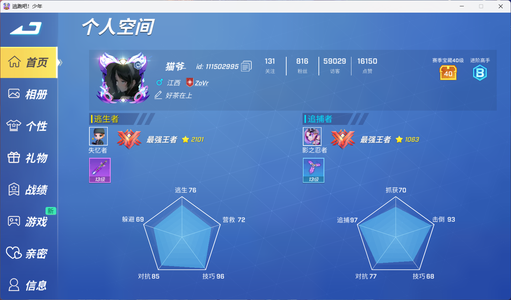 逃跑吧！少年（PC版）【850级】端游4399