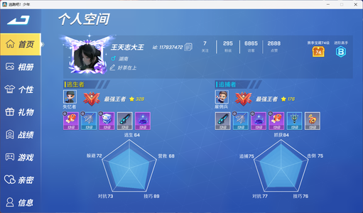 逃跑吧！少年（PC版）端游4399