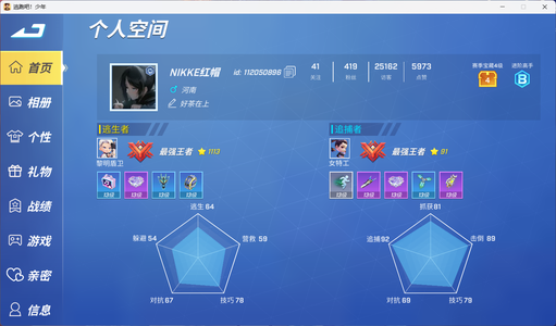 逃跑吧！少年（PC版）端游4399