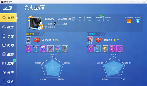 逃跑吧！少年（PC版）端游4399