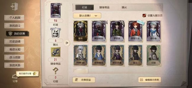 第五人格【96级】病患小情ios