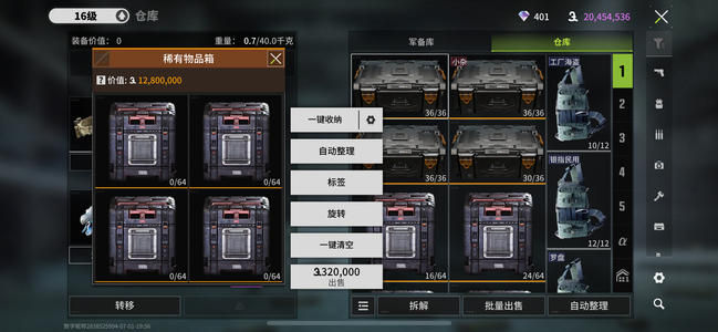 萤火突击出号可议价