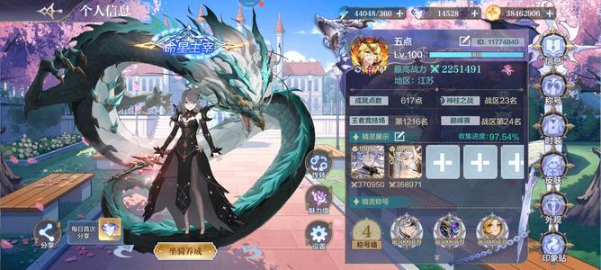 奥奇传说手游【225,1491战力,25皮肤】220w半新区号当周