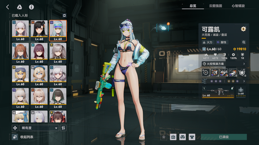 少女前线2：追放【60级】8满锥+超多皮肤+300多抽