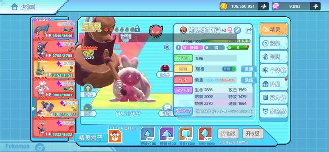 战斗吧！精灵【100级,8,2000战力】喵喵服妖精天王