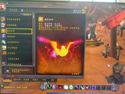 魔兽世界凤凰坐骑盗贼猎人