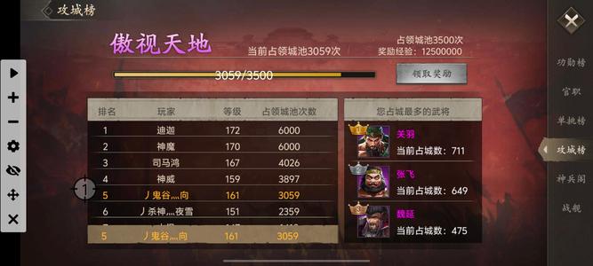 攻城掠地【蜀.蜀王.185级】新区8730强国无大佬区二国二
