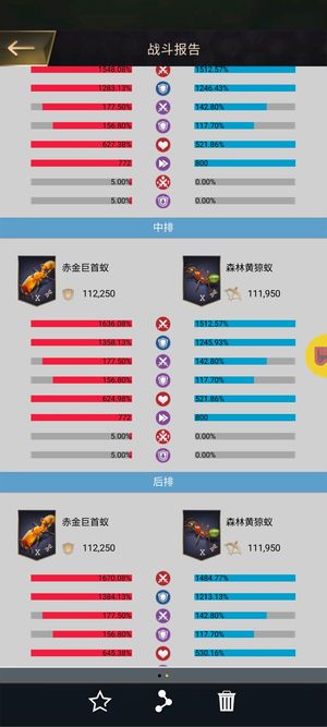 小小蚁国八代11野