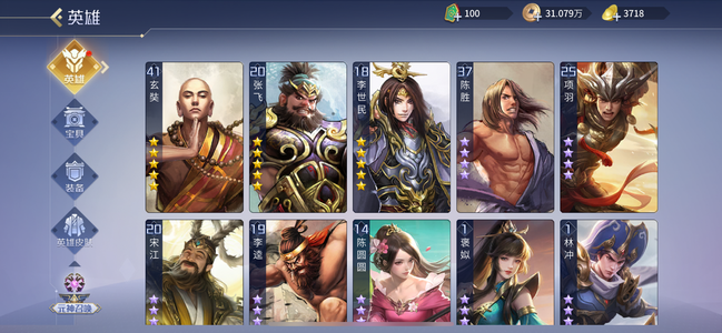 英雄杀最安全的微信小号带捐元宝的工会