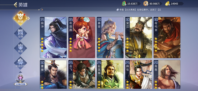 英雄杀【苹果版】 心血小号自己看图