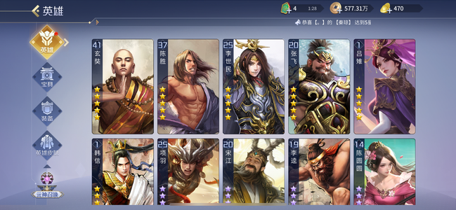 英雄杀最安全的微信小号带捐元宝的工会